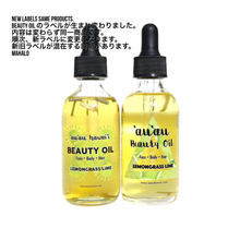 画像をギャラリービューアに読み込む, Beauty Oil Lemongrass Lime ビューティーオイルレモングラスライム
