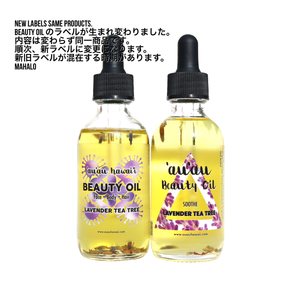 Beauty Oil Lavender Tea tree ビューティーオイルラベンダーティートゥリー