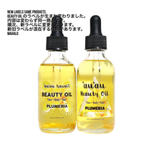 Load image into Gallery viewer, Beauty Oil PLUMERIA ビューティーオイルプルメリア
